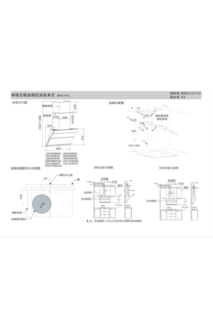 siemens 西门子 LS67UA965W